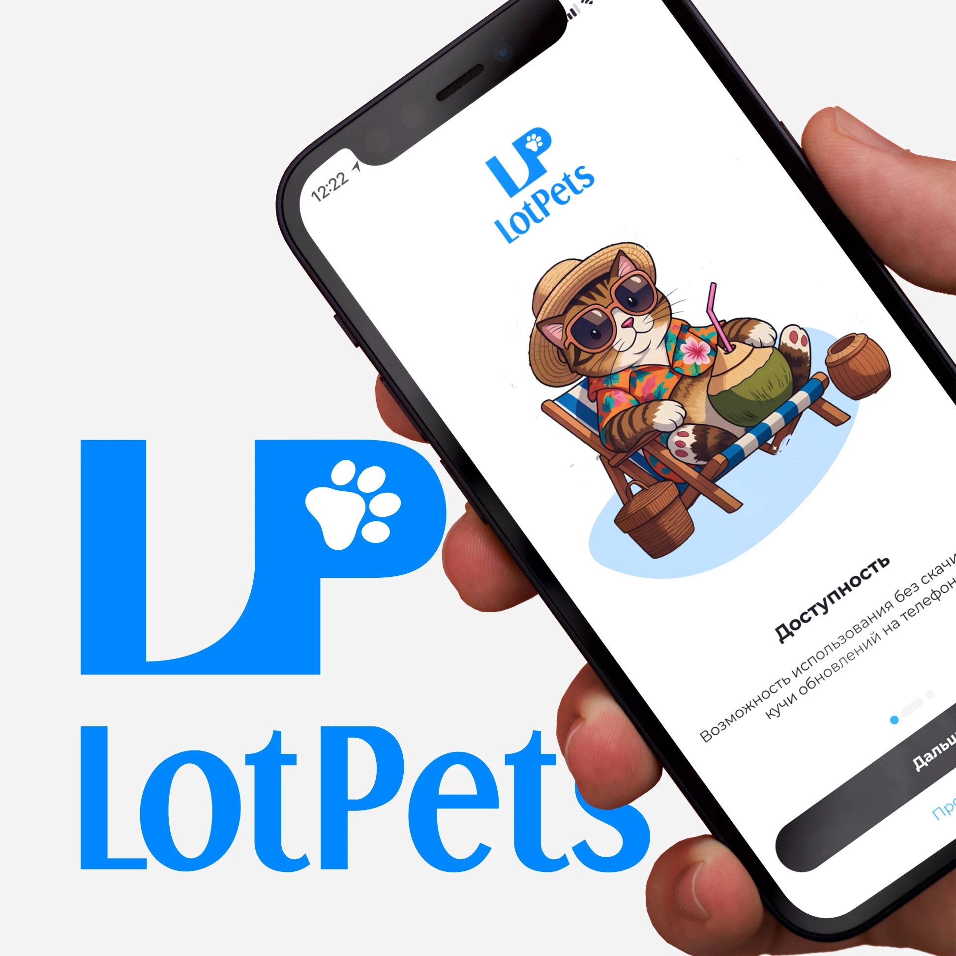 Мобильное приложение